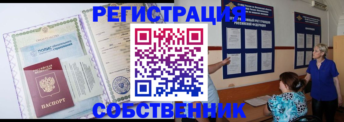 миграционный учет в Ковдоре