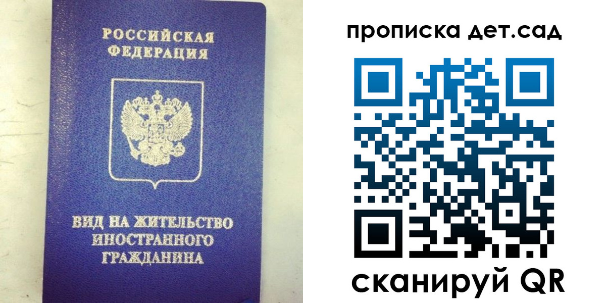 прописка регистрация в Ковдоре