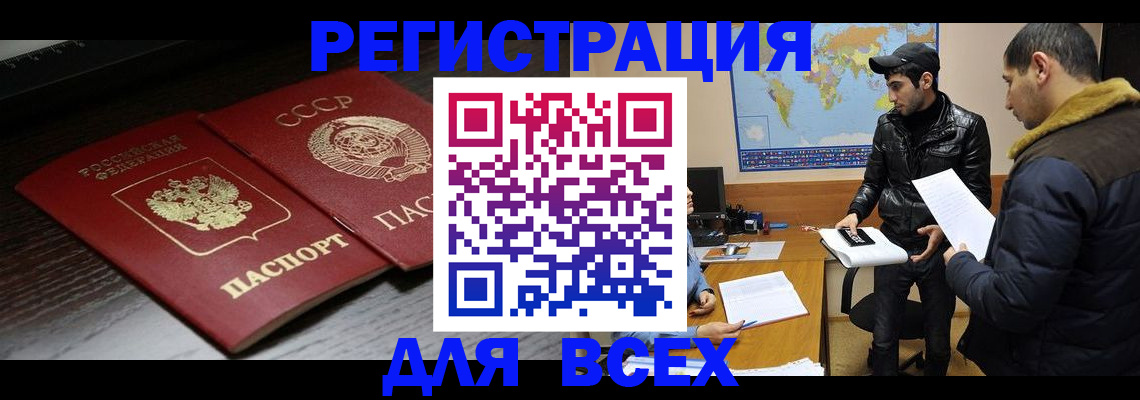 временная регистрация надежно в Ковдоре